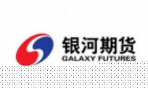 银河期货微博(银河期货电脑版怎么下载)_https://www.cangshenghg.com_A股_第1张