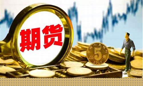 考期货(考期货分析师条件)_https://www.cangshenghg.com_科创板_第1张