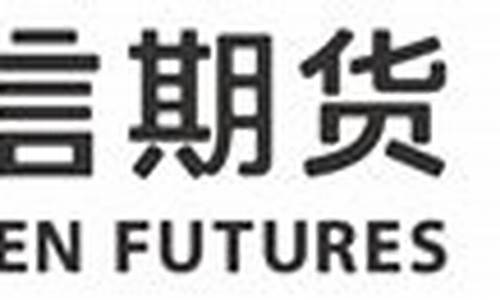﻿厦门期货招聘_https://www.cangshenghg.com_创业板_第1张