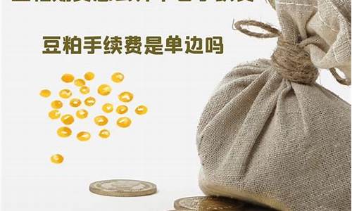 豆粕期货怎么开户(豆粕期货实时行情)_科创板_第1张_华信财经网 豆粕期货怎么开户(豆粕期货实时行情)_https://www.cangshenghg.com_科创板_第1张