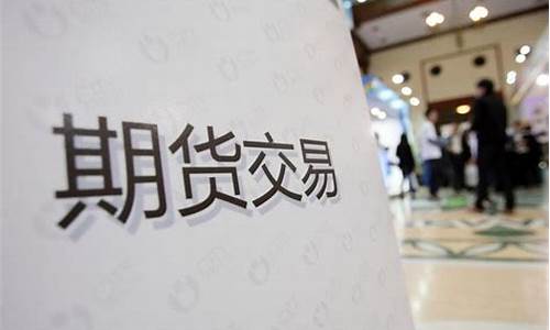 傻瓜期货双向开仓(傻瓜期货双向开仓什么意思)_https://www.cangshenghg.com_财经新闻_第1张