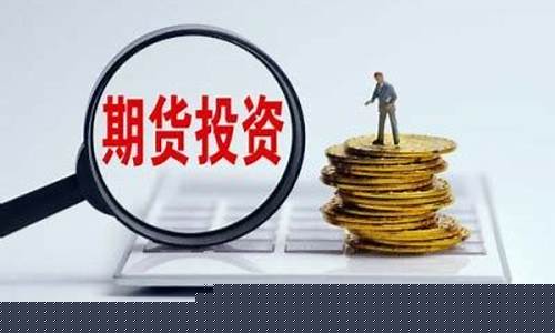 遵义期货开户(遵义期货开户在哪里开)_科创板_第1张_华信财经网 遵义期货开户(遵义期货开户在哪里开)_https://www.cangshenghg.com_科创板_第1张