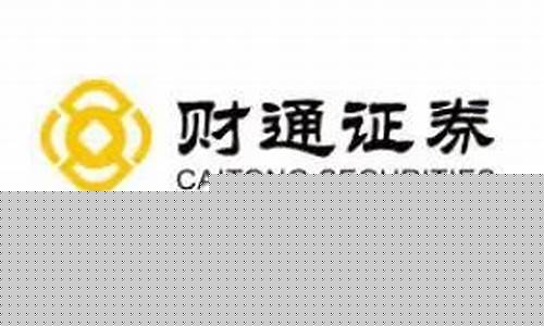 财通证券期货(财通证券)_https://www.cangshenghg.com_北交所_第1张