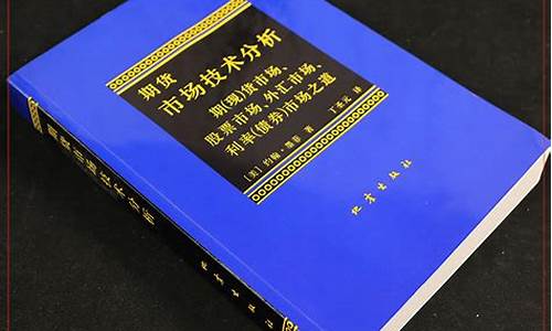 期货技术书(期货技术的书)_https://www.cangshenghg.com_科创板_第1张