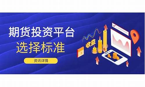 期货投资平台下载(百元期货投资平台)_https://www.cangshenghg.com_科创板_第1张