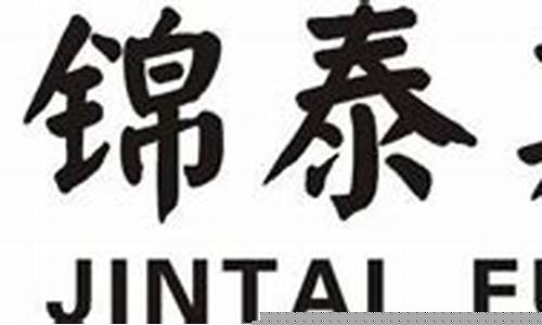 锦泰期货排名(锦泰期货上市)_https://www.cangshenghg.com_北交所_第1张