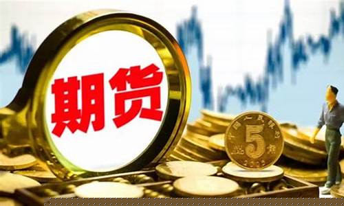 中国期货套利网(期货套利网格交易法)_https://www.cangshenghg.com_科创板_第1张