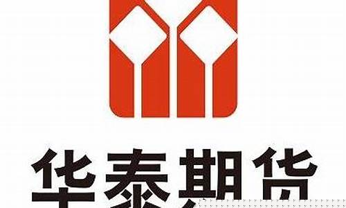 华泰期货股东(华泰期货股东名单)_https://www.cangshenghg.com_科创板_第1张