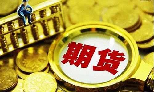 期货开户年龄限制(期货交易年龄限制)_财经新闻_第1张_华信财经网 期货开户年龄限制(期货交易年龄限制)_https://www.cangshenghg.com_财经新闻_第1张