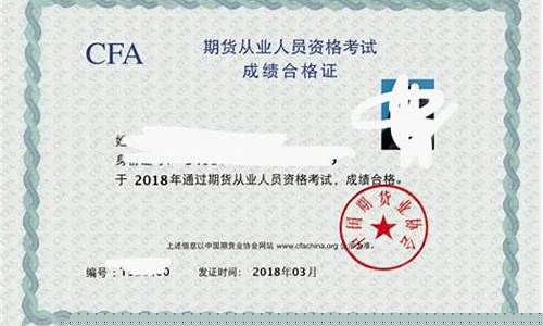 期货从业资格证的教材(期货从业资格证教材pdf网盘)_https://www.cangshenghg.com_A股_第1张