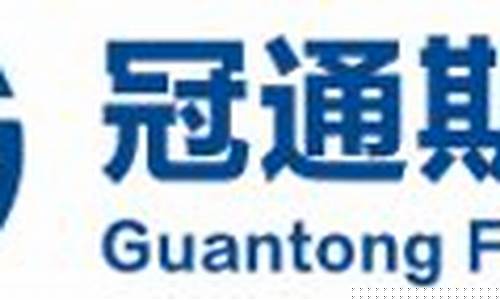 冠通期货评级(冠通期货评级报告)_https://www.cangshenghg.com_财经新闻_第1张