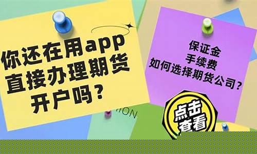 期货开户优惠(期货开户入门)_https://www.cangshenghg.com_A股_第1张