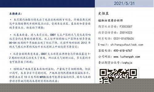 植物期货(期货农作物品种)_https://www.cangshenghg.com_财经新闻_第1张