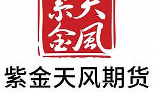 天风期货吕东(天风期货客服电话)_https://www.cangshenghg.com_北交所_第1张