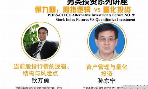 期货投资讲座(期货讲座视频)_https://www.cangshenghg.com_北交所_第1张