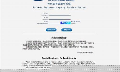 期货监控中心账单查询(期货监控中心查询结算单)_https://www.cangshenghg.com_科创板_第1张
