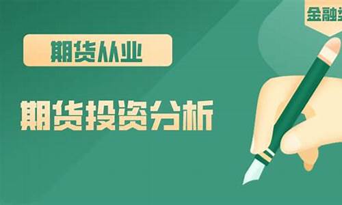 期货在线学习(期货学堂视频)_https://www.cangshenghg.com_创业板_第1张