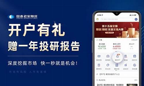国泰君安期货怎么登录(国泰君安期货有限公司)_https://www.cangshenghg.com_财经新闻_第1张