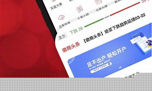 徽商期货手机软件下载(徽商期货手机软件下载安装)_https://www.cangshenghg.com_科创板_第1张