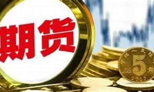 期货杠杆风险(期货杠杆风险举列)_https://www.cangshenghg.com_北交所_第1张