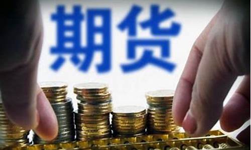 期货干什么的(期货干什么的好)_https://www.cangshenghg.com_北交所_第1张