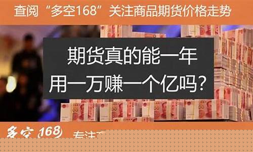期货一年100倍(期货一年几百倍怎么做到)_https://www.cangshenghg.com_科创板_第1张