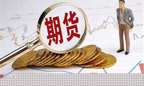 期货亏了几十万(期货亏了可以追回吗)_https://www.cangshenghg.com_财经新闻_第1张