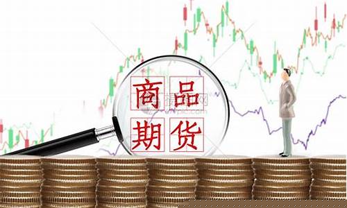 微期货图片(微期货就是个大骗局)_https://www.cangshenghg.com_北交所_第1张