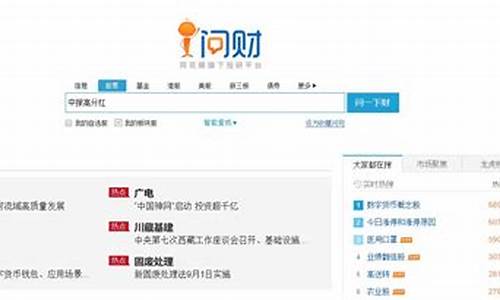 爱问财网站官方a股下载(爱问财官网免费下载)_财经新闻_第1张_华信财经网 爱问财网站官方a股下载(爱问财官网免费下载)_https://www.cangshenghg.com_财经新闻_第1张