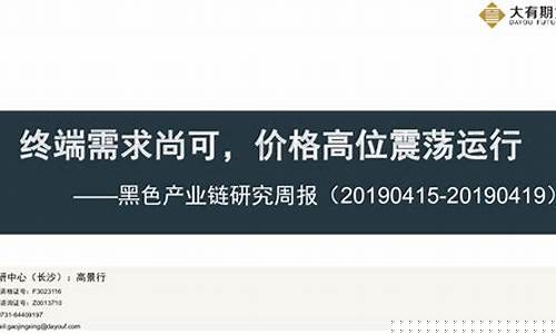 大有期货王辉(大有期货有限公司)_https://www.cangshenghg.com_北交所_第1张