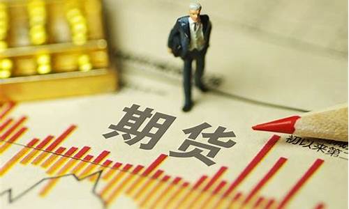 期货这几年行情怎么样(期货年后行情)_https://www.cangshenghg.com_A股_第1张