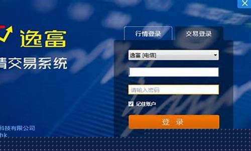 逸富期货开户的行情(逸富国际期货app)_https://www.cangshenghg.com_科创板_第1张
