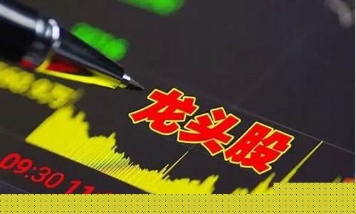 中国各板块的龙头股(各个板块龙头股票)_https://www.cangshenghg.com_财经新闻_第1张