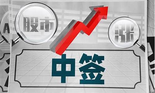 科创板中签卖出技巧 2020年(科创板中签卖出时机)_https://www.cangshenghg.com_A股_第1张