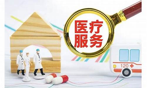 医疗服务免征增值税政策(医疗服务免征增值税政策解读)_https://www.cangshenghg.com_A股_第1张
