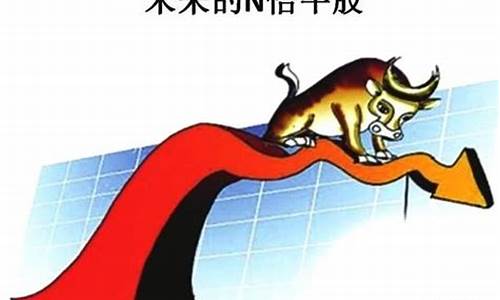 未来翻十倍的大牛股(未来10倍100倍大牛股有哪些)_https://www.cangshenghg.com_A股_第1张