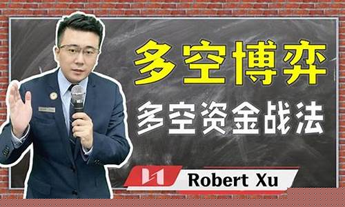 用多少日多空资金好(多空资金流入好吗)_https://www.cangshenghg.com_科创板_第1张