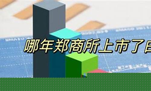 郑商所白糖期货行情一(郑交所白糖期货价格)_https://www.cangshenghg.com_科创板_第1张