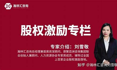 创业板实施股权激励流程(创业板股权激励条件)_https://www.cangshenghg.com_创业板_第1张