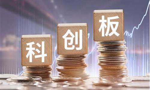 科创板股票如何买(科创板股票如何买卖交易)_https://www.cangshenghg.com_北交所_第1张