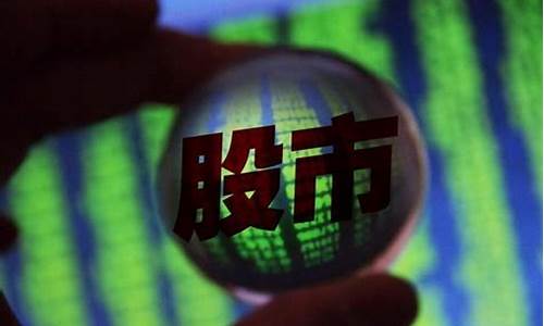 利空是涨还是跌(利空一定会跌吗)_财经新闻_第1张_华信财经网 利空是涨还是跌(利空一定会跌吗)_https://www.cangshenghg.com_财经新闻_第1张