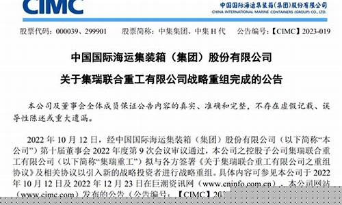 中国重工重组成功公告(中国重工重组成功公告最新)_https://www.cangshenghg.com_北交所_第1张