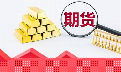 期货交易新闻了解一下行情(期货新闻资讯)_https://www.cangshenghg.com_A股_第1张