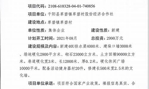 企业投资项目备案证有什么用(企业投资项目备案查询)_https://www.cangshenghg.com_北交所_第1张