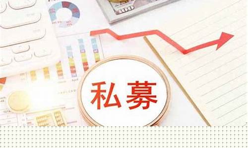 一个私募牌照值多少钱(个人如何开投资公司)_https://www.cangshenghg.com_A股_第1张