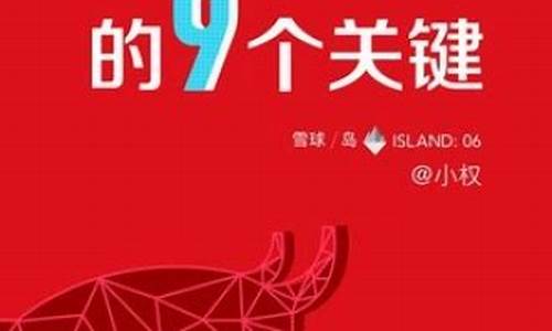 买入大牛股的9个关键 百度云(大牛买股票)_https://www.cangshenghg.com_科创板_第1张