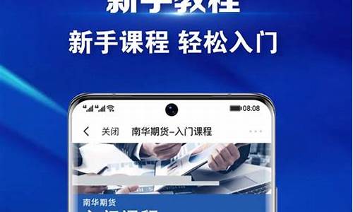南华期货手机行情软件(南华期货股份有限公司)_https://www.cangshenghg.com_创业板_第1张