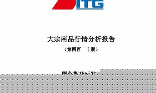 大宗期货菜泊行情(大宗期货菜泊行情如何)_https://www.cangshenghg.com_A股_第1张