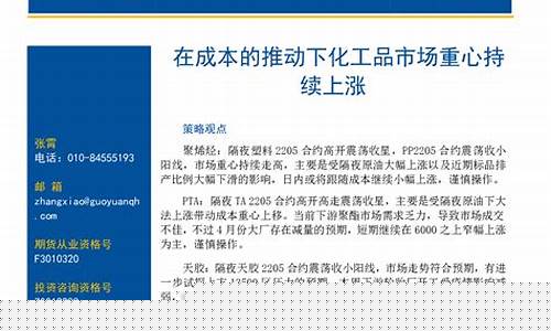 化工期货明日行情(化工期货走势)_https://www.cangshenghg.com_财经新闻_第1张