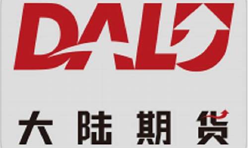 大陆期货app手机行情(大陆期货手机期货下载)_https://www.cangshenghg.com_A股_第1张